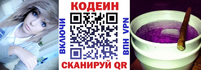 Кодеин напиток Lean (лин)  Лахденпохья 