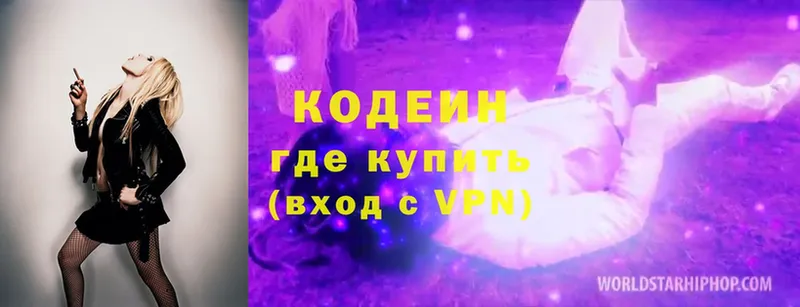 Codein Purple Drank  Лахденпохья 